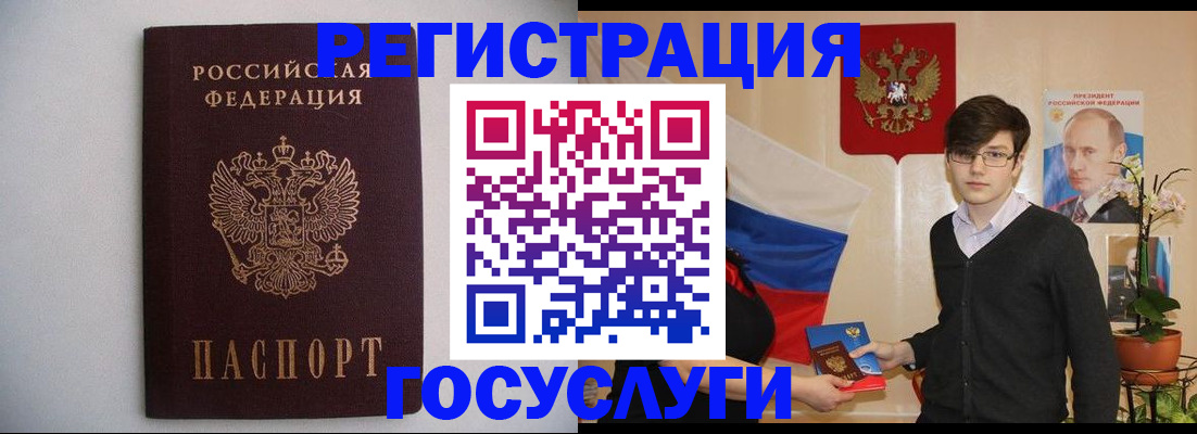 прописка законно в Щёлкино