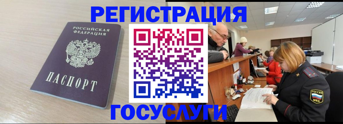где прописаться в Щёлкино